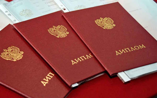 Как купить диплом МГМУ МАМИ советы и рекомендации